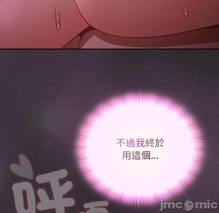 男人稀缺的异世界 当前女友变成异世界独裁者_-_第22话_-_bakamh巴卡漫画 第13页