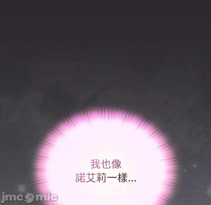 男人稀缺的异世界 当前女友变成异世界独裁者_-_第22话_-_bakamh巴卡漫画 第14页