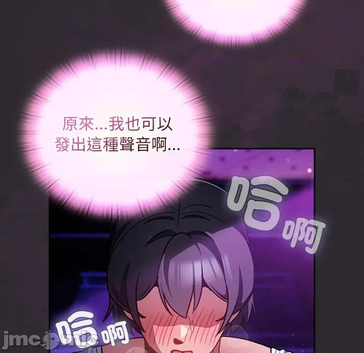 男人稀缺的异世界 当前女友变成异世界独裁者_-_第22话_-_bakamh巴卡漫画 第30页