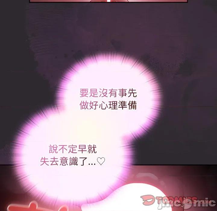 男人稀缺的异世界 当前女友变成异世界独裁者_-_第22话_-_bakamh巴卡漫画 第32页