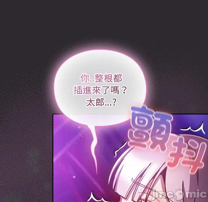 男人稀缺的异世界 当前女友变成异世界独裁者_-_第22话_-_bakamh巴卡漫画 第34页