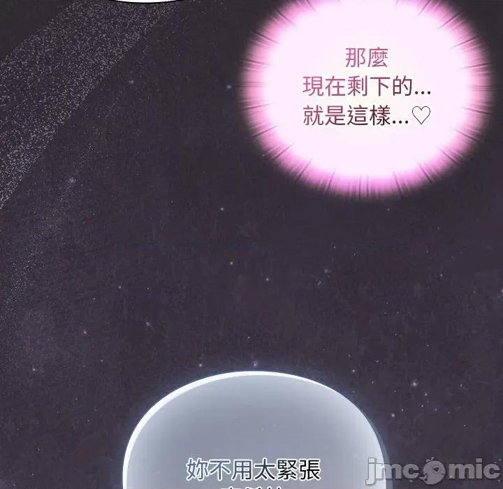 男人稀缺的异世界 当前女友变成异世界独裁者_-_第22话_-_bakamh巴卡漫画 第36页