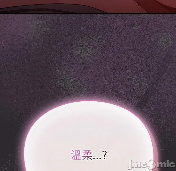 男人稀缺的异世界 当前女友变成异世界独裁者_-_第22话_-_bakamh巴卡漫画 第41页