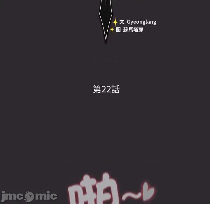 男人稀缺的异世界 当前女友变成异世界独裁者_-_第22话_-_bakamh巴卡漫画 第44页