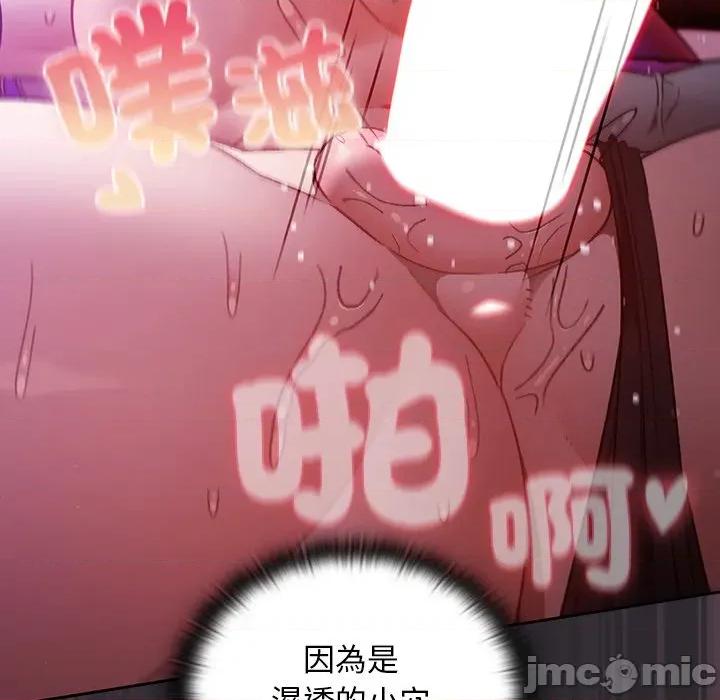 男人稀缺的异世界 当前女友变成异世界独裁者_-_第22话_-_bakamh巴卡漫画 第48页