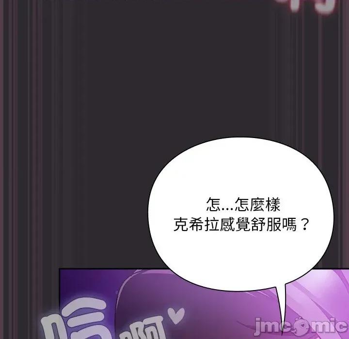 男人稀缺的异世界 当前女友变成异世界独裁者_-_第22话_-_bakamh巴卡漫画 第51页