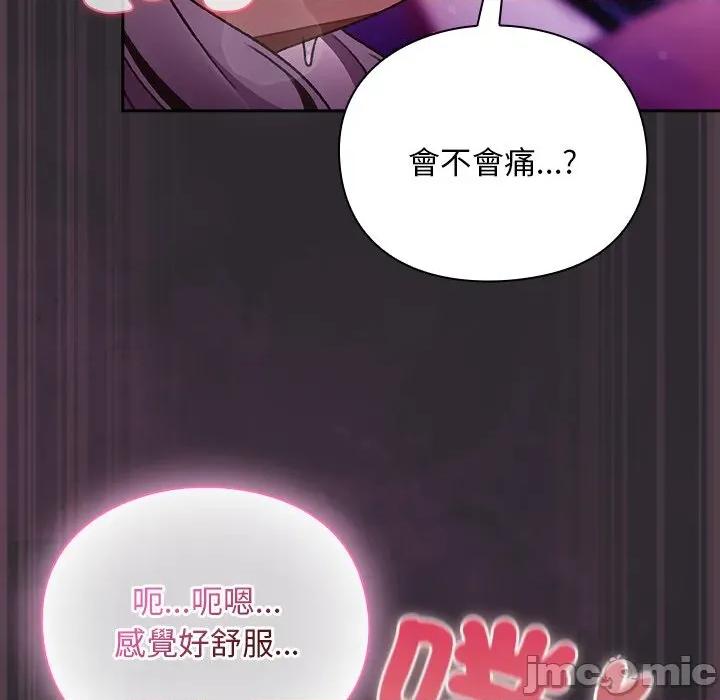 男人稀缺的异世界 当前女友变成异世界独裁者_-_第22话_-_bakamh巴卡漫画 第53页