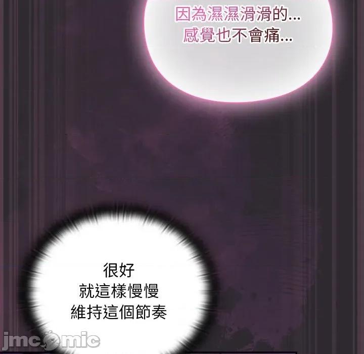 男人稀缺的异世界 当前女友变成异世界独裁者_-_第22话_-_bakamh巴卡漫画 第55页