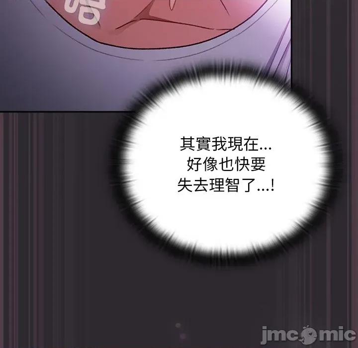 男人稀缺的异世界 当前女友变成异世界独裁者_-_第22话_-_bakamh巴卡漫画 第57页