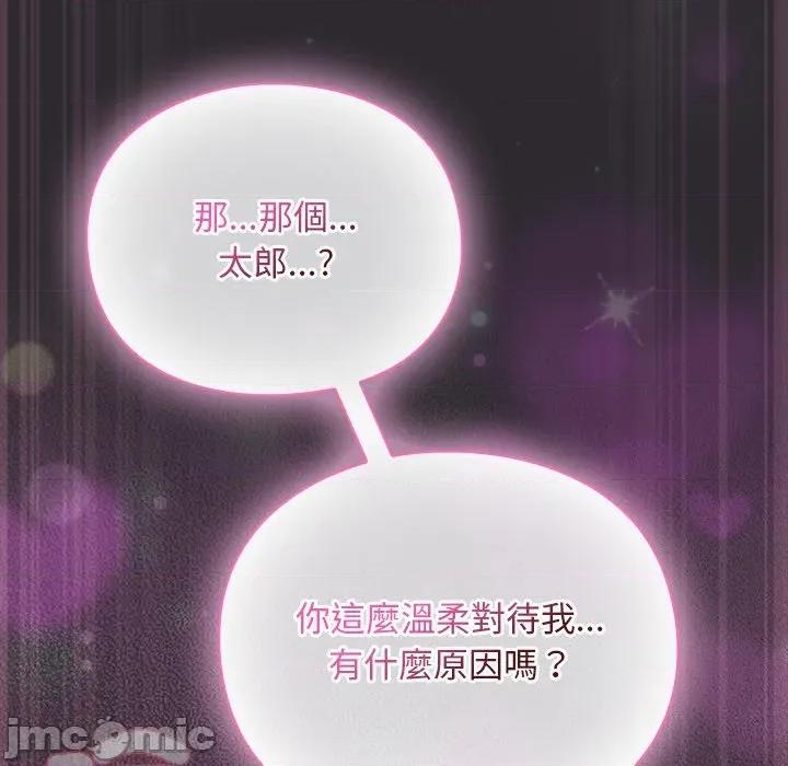 男人稀缺的异世界 当前女友变成异世界独裁者_-_第22话_-_bakamh巴卡漫画 第58页