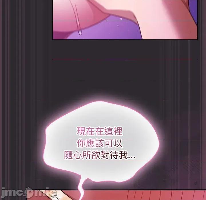 男人稀缺的异世界 当前女友变成异世界独裁者_-_第22话_-_bakamh巴卡漫画 第63页