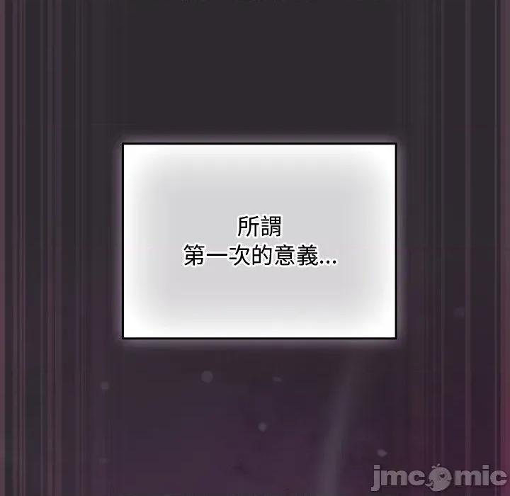 男人稀缺的异世界 当前女友变成异世界独裁者_-_第22话_-_bakamh巴卡漫画 第71页