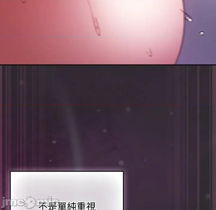 男人稀缺的异世界 当前女友变成异世界独裁者_-_第22话_-_bakamh巴卡漫画 第75页