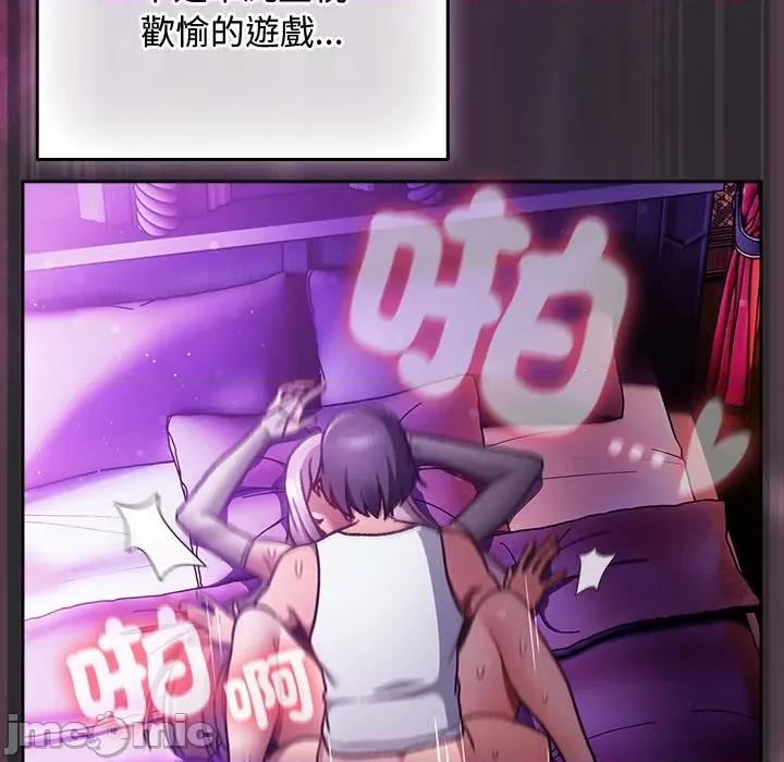 男人稀缺的异世界 当前女友变成异世界独裁者_-_第22话_-_bakamh巴卡漫画 第76页