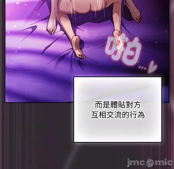 男人稀缺的异世界 当前女友变成异世界独裁者_-_第22话_-_bakamh巴卡漫画 第77页