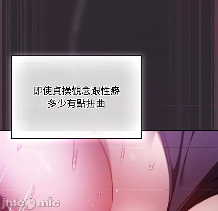 男人稀缺的异世界 当前女友变成异世界独裁者_-_第22话_-_bakamh巴卡漫画 第78页