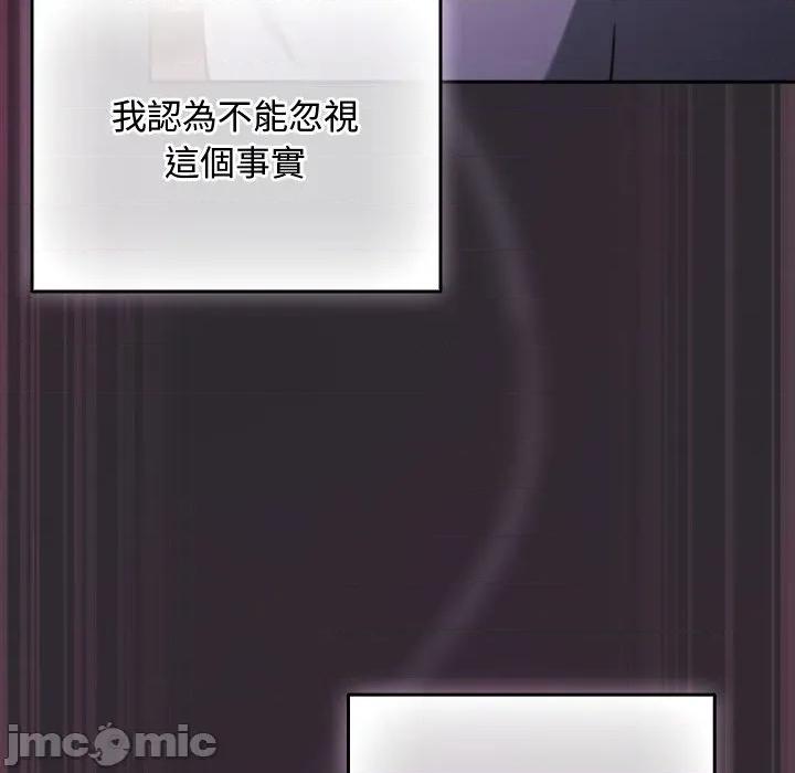 男人稀缺的异世界 当前女友变成异世界独裁者_-_第22话_-_bakamh巴卡漫画 第82页