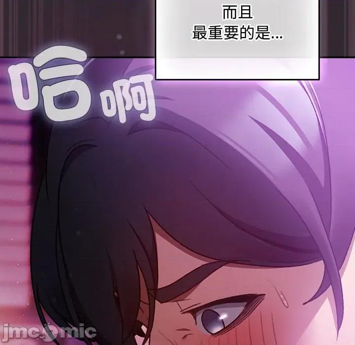 男人稀缺的异世界 当前女友变成异世界独裁者_-_第22话_-_bakamh巴卡漫画 第83页