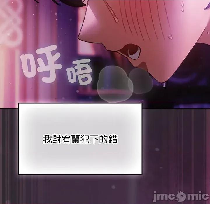 男人稀缺的异世界 当前女友变成异世界独裁者_-_第22话_-_bakamh巴卡漫画 第84页