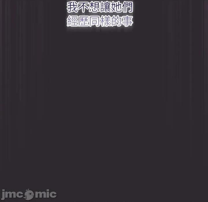男人稀缺的异世界 当前女友变成异世界独裁者_-_第22话_-_bakamh巴卡漫画 第91页