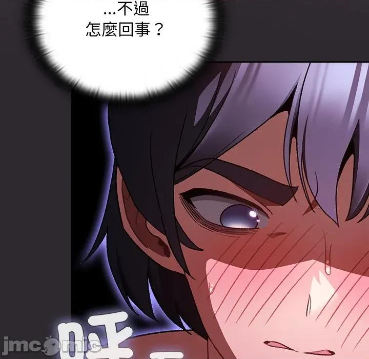 男人稀缺的异世界 当前女友变成异世界独裁者_-_第22话_-_bakamh巴卡漫画 第97页