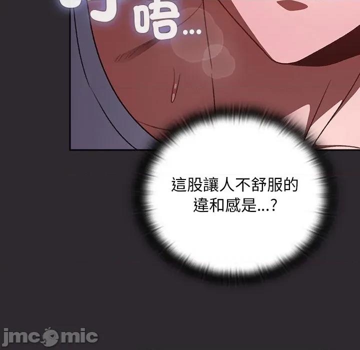 男人稀缺的异世界 当前女友变成异世界独裁者_-_第22话_-_bakamh巴卡漫画 第98页