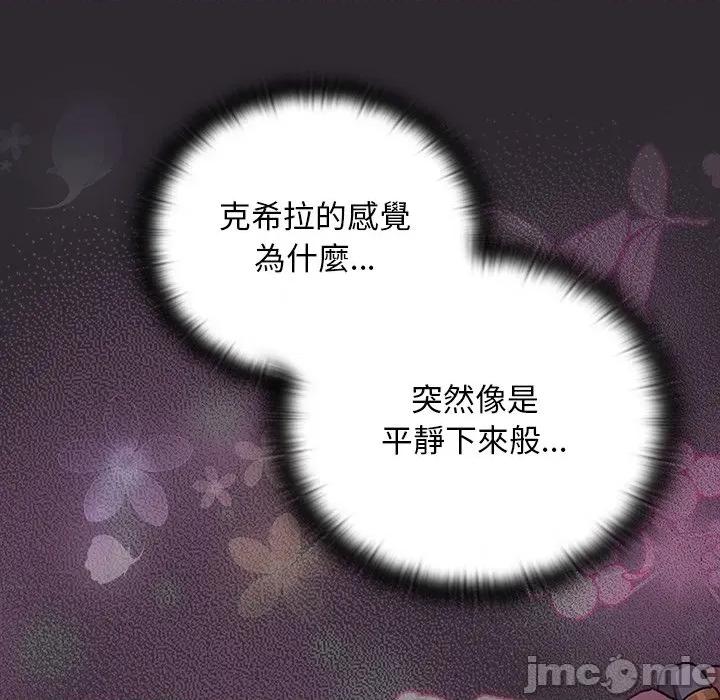 男人稀缺的异世界 当前女友变成异世界独裁者_-_第22话_-_bakamh巴卡漫画 第99页