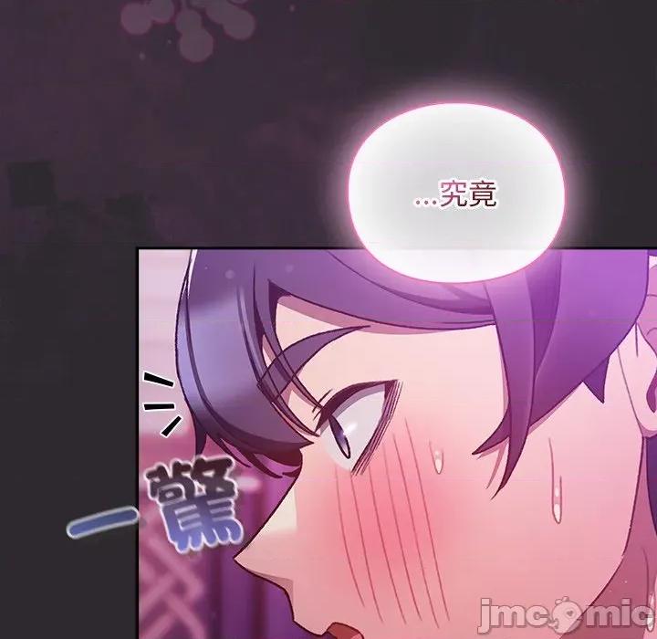 男人稀缺的异世界 当前女友变成异世界独裁者_-_第22话_-_bakamh巴卡漫画 第102页