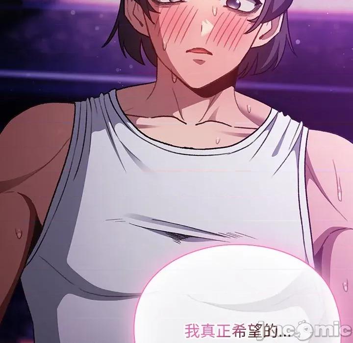 男人稀缺的异世界 当前女友变成异世界独裁者_-_第22话_-_bakamh巴卡漫画 第109页