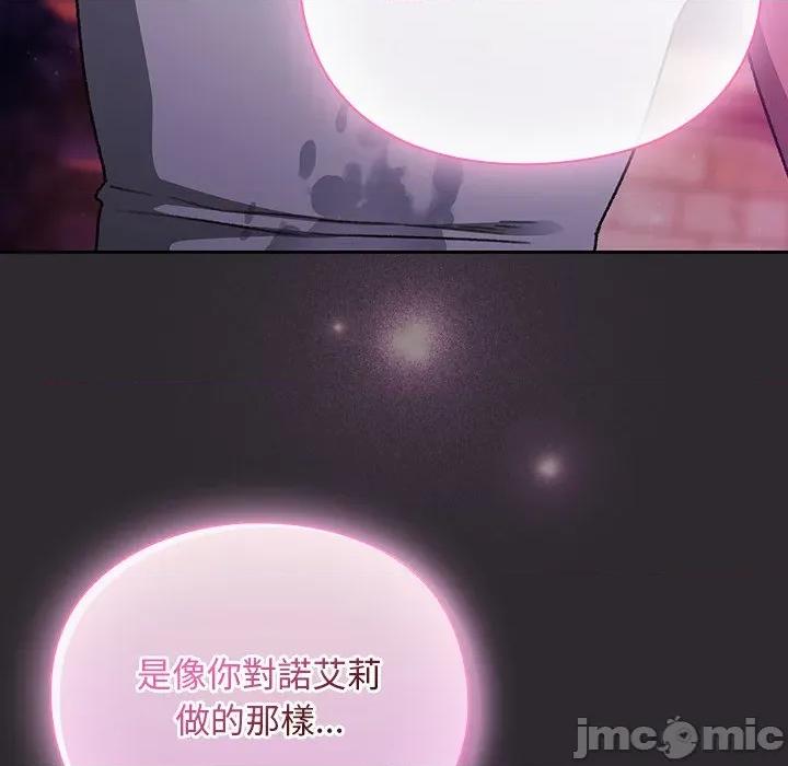 男人稀缺的异世界 当前女友变成异世界独裁者_-_第22话_-_bakamh巴卡漫画 第110页