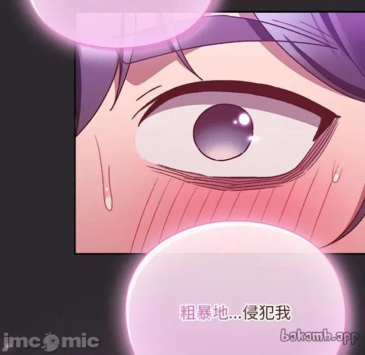 男人稀缺的异世界 当前女友变成异世界独裁者_-_第22话_-_bakamh巴卡漫画 第111页