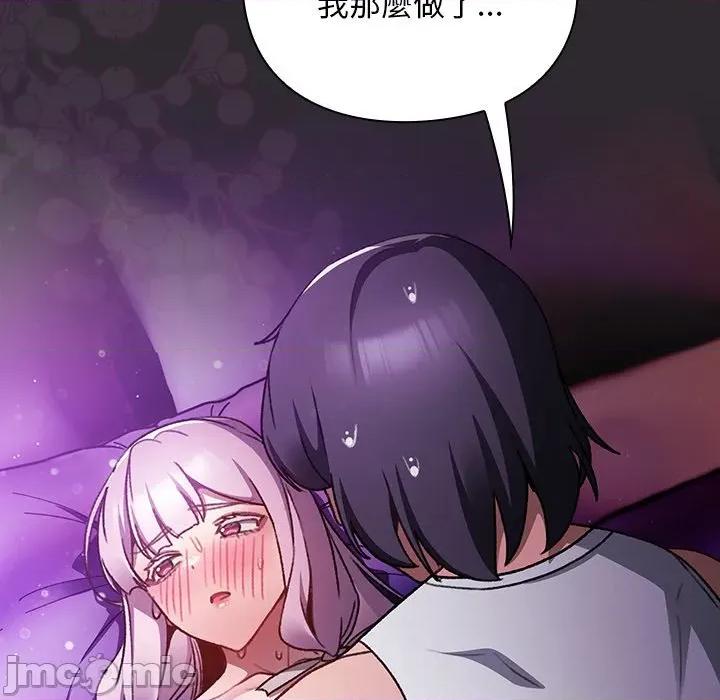 男人稀缺的异世界 当前女友变成异世界独裁者_-_第22话_-_bakamh巴卡漫画 第113页