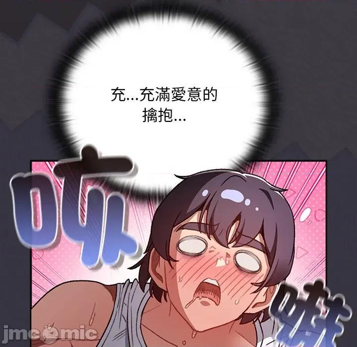 男人稀缺的异世界 当前女友变成异世界独裁者_-_第22话_-_bakamh巴卡漫画 第117页