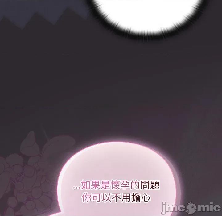 男人稀缺的异世界 当前女友变成异世界独裁者_-_第22话_-_bakamh巴卡漫画 第119页