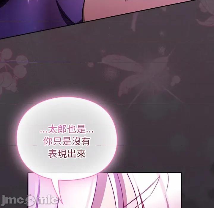 男人稀缺的异世界 当前女友变成异世界独裁者_-_第22话_-_bakamh巴卡漫画 第123页