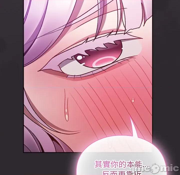 男人稀缺的异世界 当前女友变成异世界独裁者_-_第22话_-_bakamh巴卡漫画 第124页