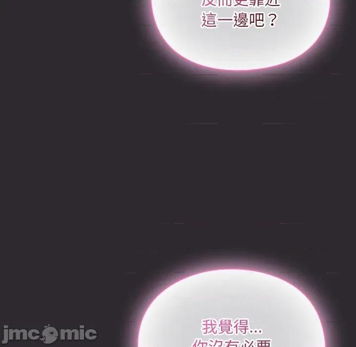 男人稀缺的异世界 当前女友变成异世界独裁者_-_第22话_-_bakamh巴卡漫画 第125页