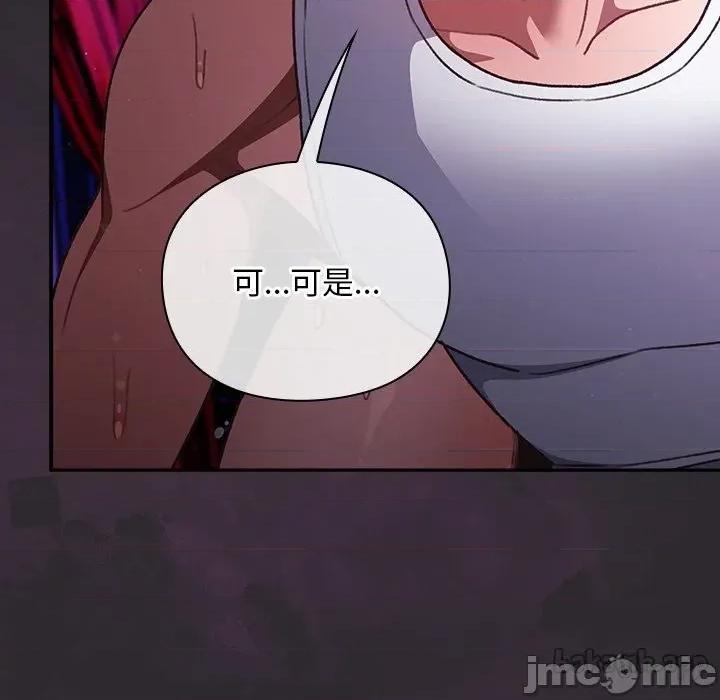 男人稀缺的异世界 当前女友变成异世界独裁者_-_第22话_-_bakamh巴卡漫画 第127页