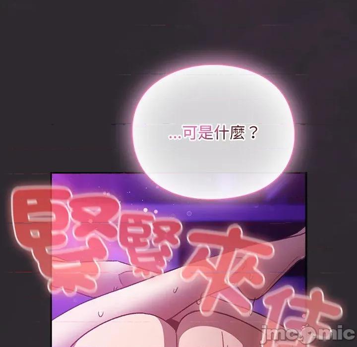 男人稀缺的异世界 当前女友变成异世界独裁者_-_第22话_-_bakamh巴卡漫画 第128页