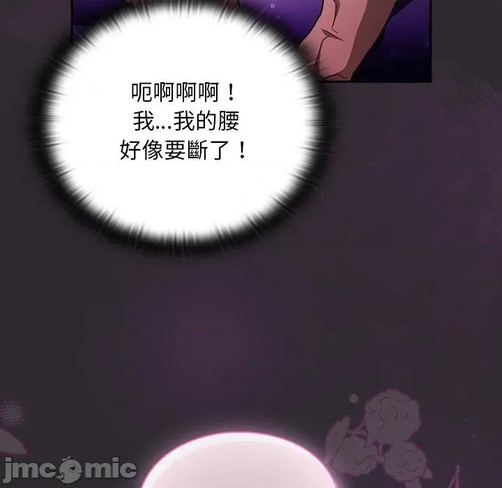 男人稀缺的异世界 当前女友变成异世界独裁者_-_第22话_-_bakamh巴卡漫画 第130页