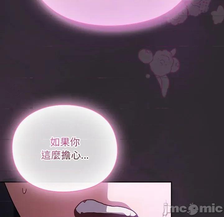男人稀缺的异世界 当前女友变成异世界独裁者_-_第22话_-_bakamh巴卡漫画 第134页