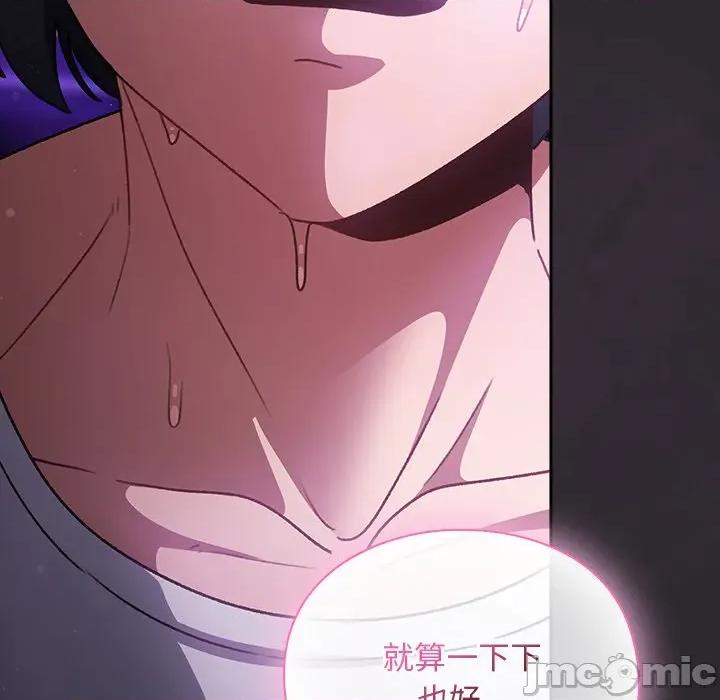 男人稀缺的异世界 当前女友变成异世界独裁者_-_第22话_-_bakamh巴卡漫画 第135页