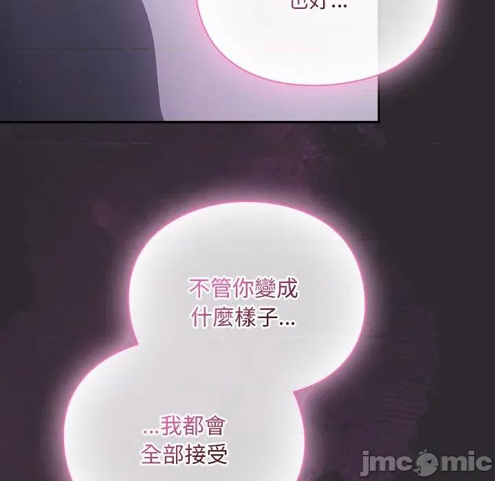 男人稀缺的异世界 当前女友变成异世界独裁者_-_第22话_-_bakamh巴卡漫画 第136页