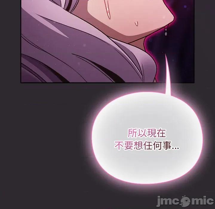 男人稀缺的异世界 当前女友变成异世界独裁者_-_第22话_-_bakamh巴卡漫画 第138页