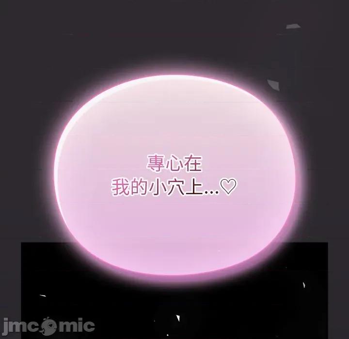 男人稀缺的异世界 当前女友变成异世界独裁者_-_第22话_-_bakamh巴卡漫画 第139页