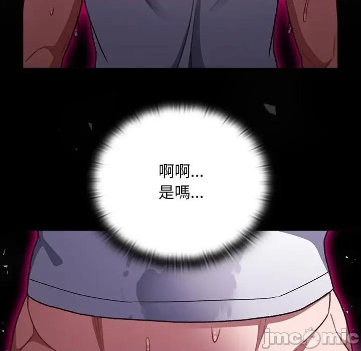 男人稀缺的异世界 当前女友变成异世界独裁者_-_第22话_-_bakamh巴卡漫画 第141页