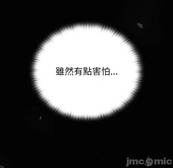 男人稀缺的异世界 当前女友变成异世界独裁者_-_第22话_-_bakamh巴卡漫画 第143页
