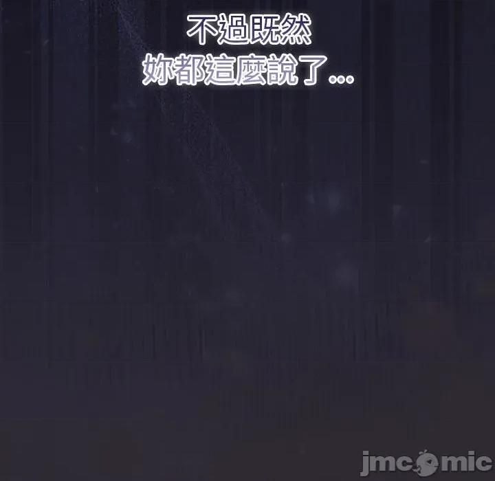 男人稀缺的异世界 当前女友变成异世界独裁者_-_第22话_-_bakamh巴卡漫画 第147页