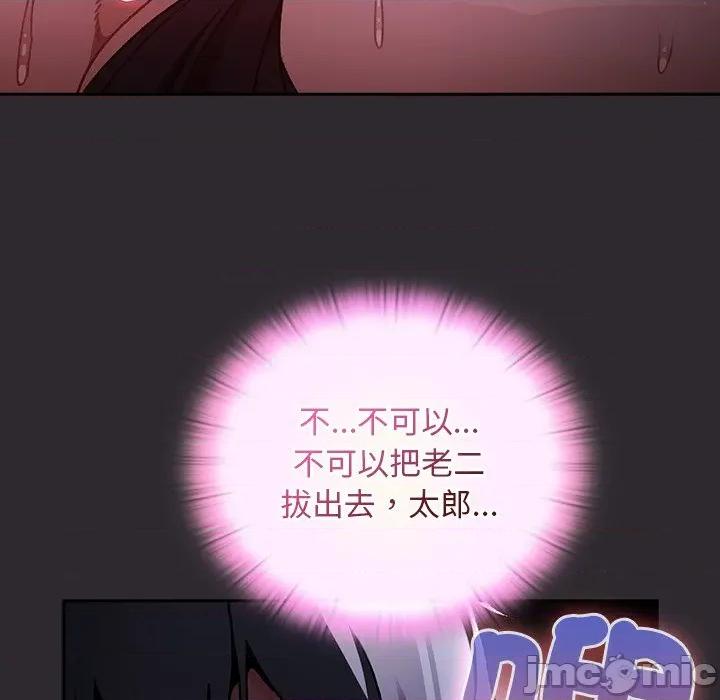 男人稀缺的异世界 当前女友变成异世界独裁者_-_第22话_-_bakamh巴卡漫画 第153页