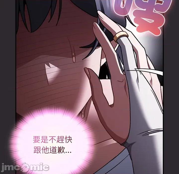 男人稀缺的异世界 当前女友变成异世界独裁者_-_第22话_-_bakamh巴卡漫画 第154页